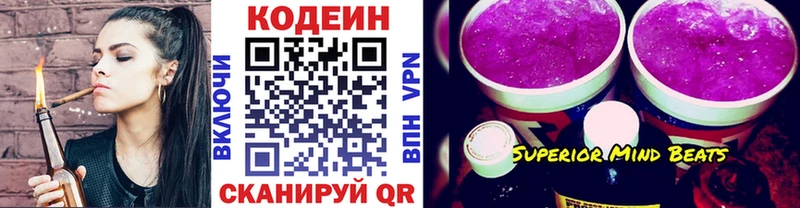 Купить  Нижние Серги  Кодеиновый сироп Lean Purple Drank 