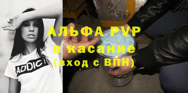 стафф Армянск